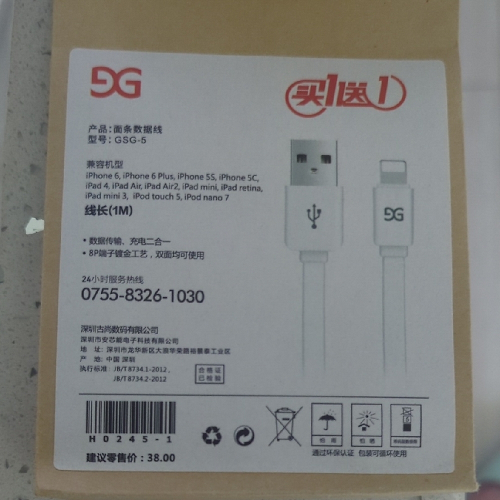 White USB Lightning Cable